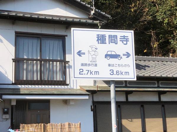Billede 9: ペットと泊れる一軒家三井家みついんく平家の母屋一棟貸切