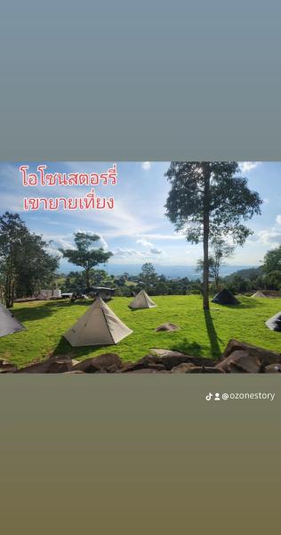 A la foto es mostra l'objecte Ozone Story-โอโซนสตอรี่ situat a la ciutat de Ban Don Wan.