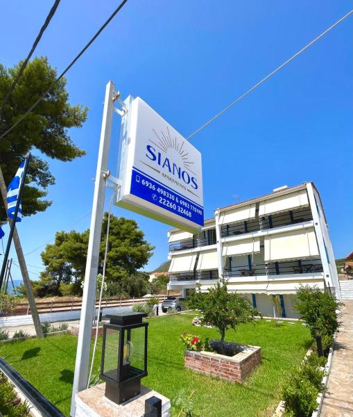 A la foto es mostra l'objecte Sianos apartments situat a la ciutat de Gialtra.
