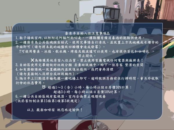 Fotografie 2: 薇楽民宿