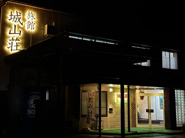 Na zdjęciu widoczny jest obiekt Shiroyamasou położony w mieście Sakaimura.
