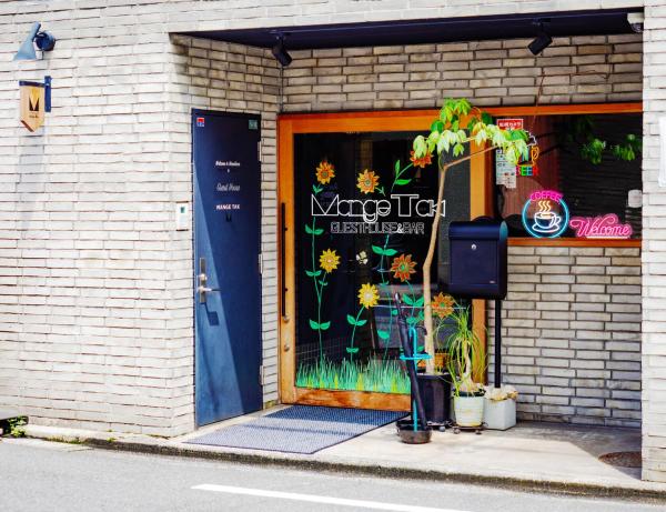 Auf dem Foto ist das Objekt GuestHouse Hostel MangeTak ゲストハウス マングタック広島 in der Stadt Hiroshima zu sehen.