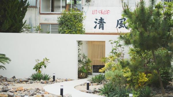 Bilde 8: 清風荘