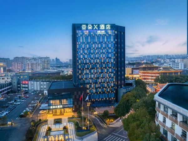 照片显示了位于Lishui市的南京溧水海乐城亚朵X酒店物件。
