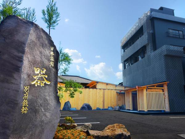 Na fotografii je vidět objekt 日本旅館 器 別府鉄輪 nihonryokan utsuwa beppukannnawa nacházející se ve městě Beppu.