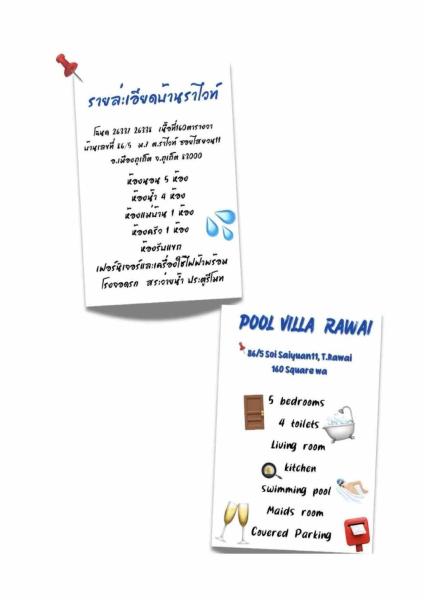 Rawai Poo Villa, Ban Saiyuan (1)