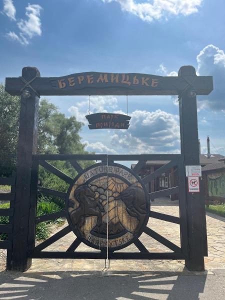 På bildet vises objektet Парк природи Беремицьке та Парк-готель Лісове Озеро som ligger i byen Zhukin.