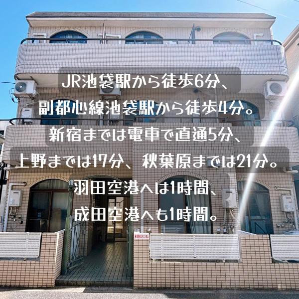 Foto 4: クオリティハイツ池袋駅西口至近