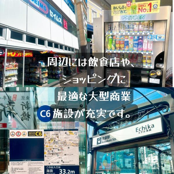 Foto 9: クオリティハイツ池袋駅西口至近