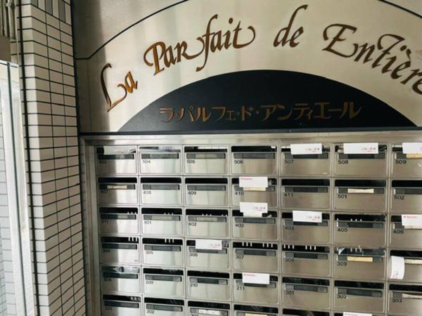 Photo 7 : ラパルフェドアンテイエール