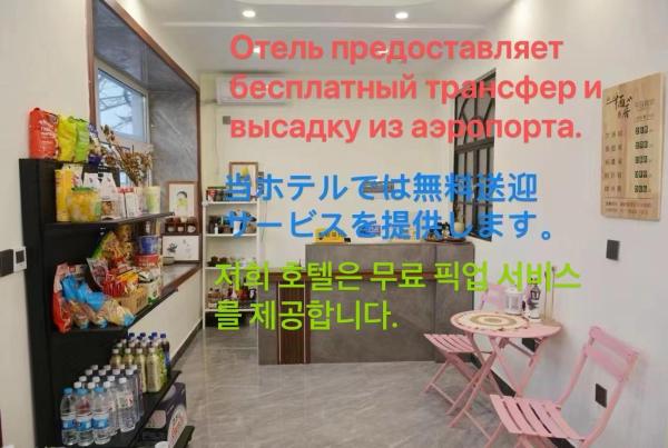 A la foto es mostra l'objecte Harbin Qiju Hotel Taiping International Airport situat a la ciutat de Wujia.