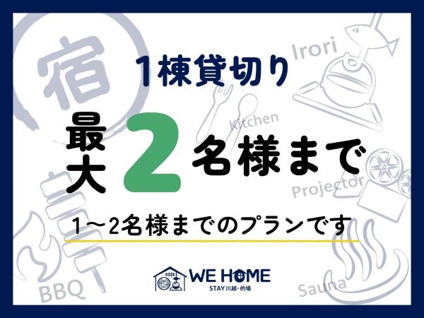 We Home Stay Kawagoe Matoba - Vacation Stay 16450v - Kawagoe