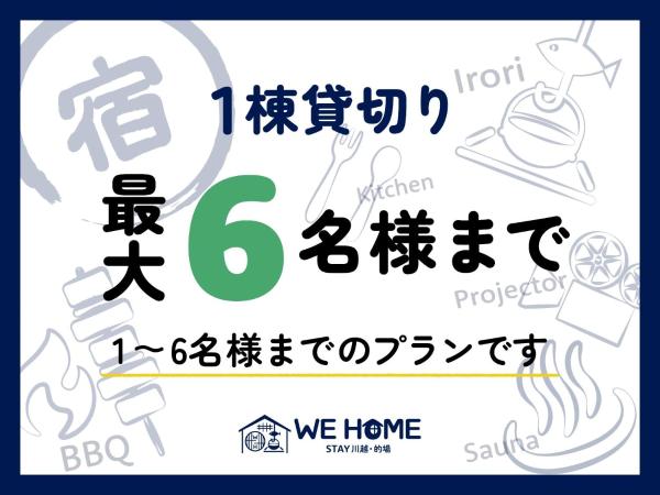 We Home Stay Kawagoe Matoba - Vacation Stay 23245v - 北本市