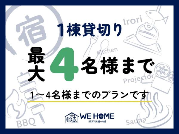We Home Stay Kawagoe Matoba - Vacation Stay 16464v - Sakado