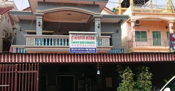 Takeo Guesthouse, Siem Reap