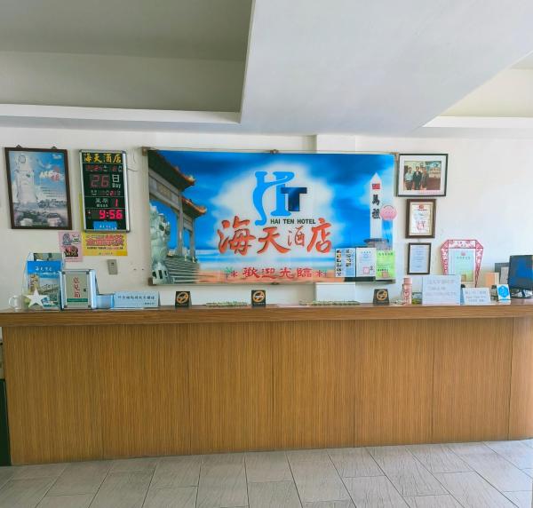 Bilde 5: 海天酒店