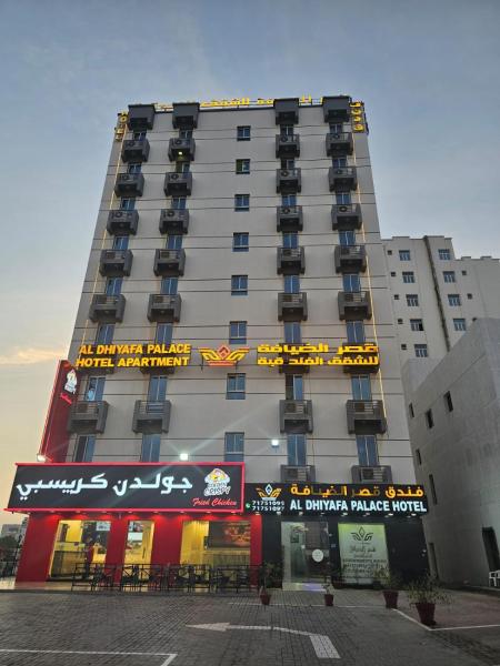 写真にはマスカット市にあるقصر الضيافة للشقق الفندقيةが写っています。