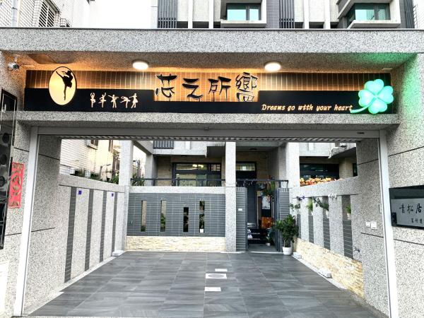 Foto 2: 芯之所嚮