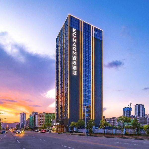宜尚酒店(河源坚基万达广场店)