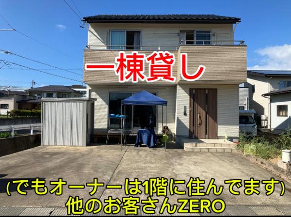 オルちゅーばーハウス一棟貸し#ホスト住居型民泊#