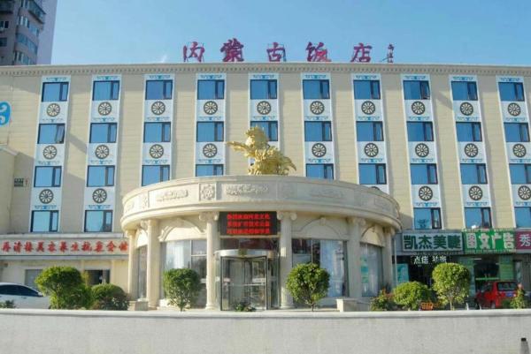 A la foto es mostra l'objecte Beijing Inner Mongolia Hotel Chaoyang situat a la ciutat de Pequín.