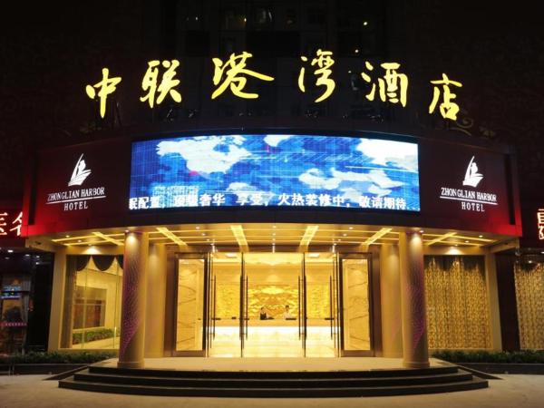 A la foto es mostra l'objecte Zhonglian Harbor Hotel situat a la ciutat de Lufeng.