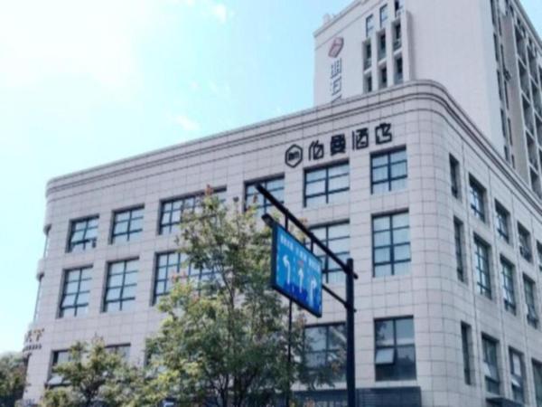 A la foto es mostra l'objecte Hangzhou Berman Hotel situat a la ciutat de Hangzhou.