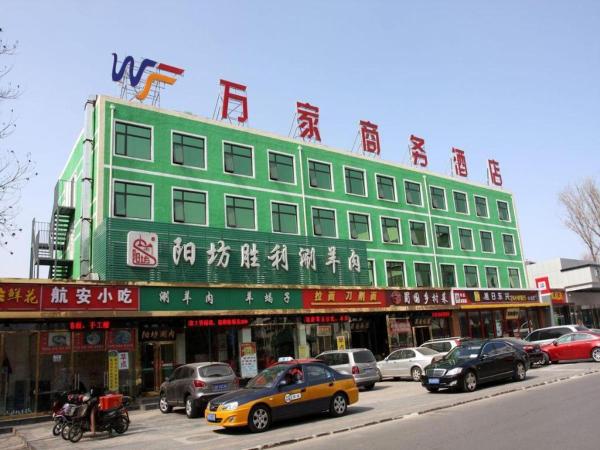 Beijing Wanjia Traders Hotel, Пекин