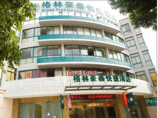 En la foto se muestra el objeto GreenTree Inn Xiangshan Transportation Center Bai Hua Road ubicado en la ciudad de Xiangshan.