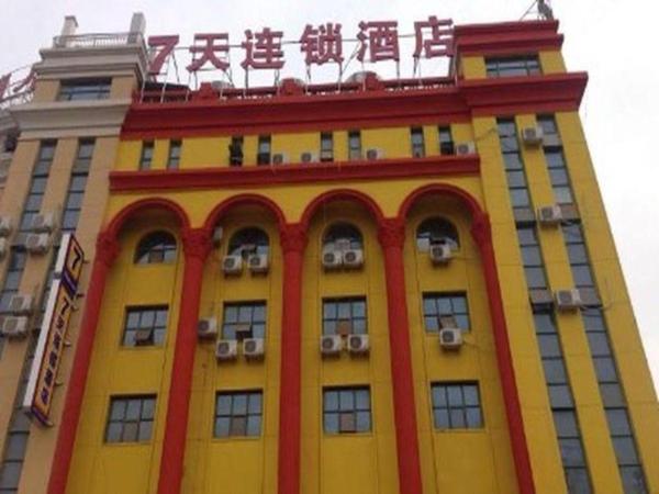 На фото показан объект 7 Days Inn Yongcheng Central Station, расположенный в городе Houling.