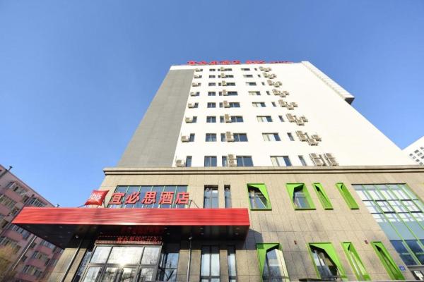 The photo shows the Ibis Harbin Normal University located in the city of Harbin.
