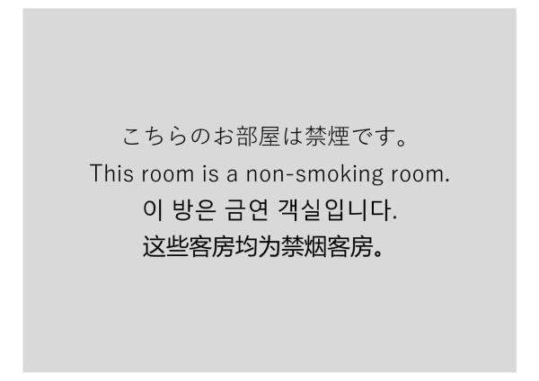 スモール ダブルルーム — 11 m², Variant 1 - Kipp Hotel Syonan Fujisawa