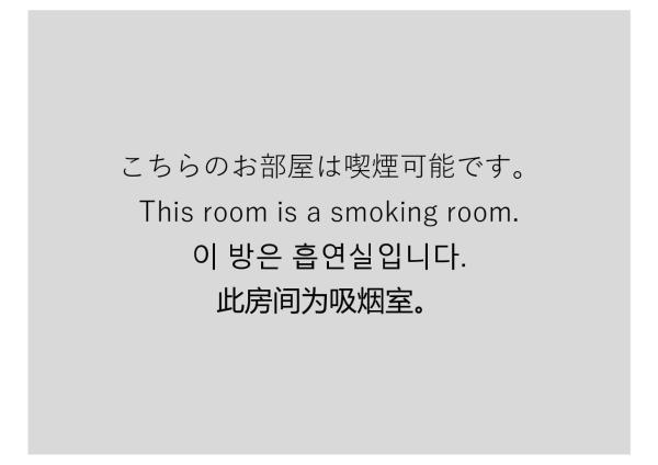 スモール ダブルルーム — 11 m², Variant 2 - Kipp Hotel Syonan Fujisawa