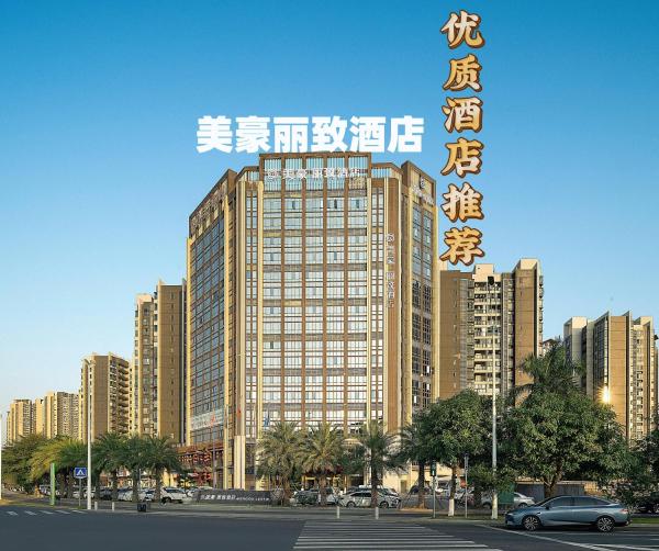 Meihao Lizhi Hotel Guangzhou Nansha Tianhou Temple Branch - Guangzhou