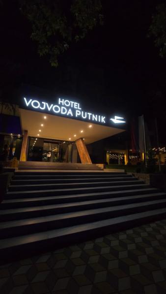 Hotel Vojvoda Putnik, Vranje