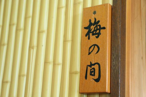 Foto 9: 旅館早水荘