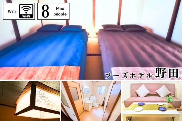 ソーズホテル野田の写真1