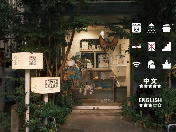 照片显示了位于Takamatsu市的Konyamachi Guest House Kuku物件。
