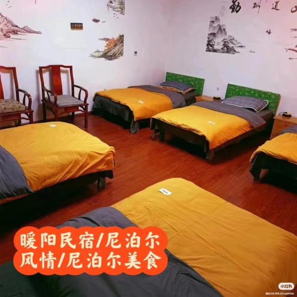 暖阳民宿の写真2