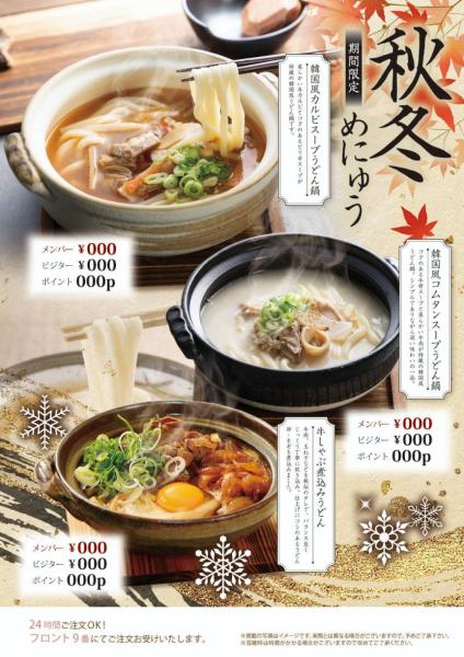 Foto 5: ホテルコスタリゾート飯能