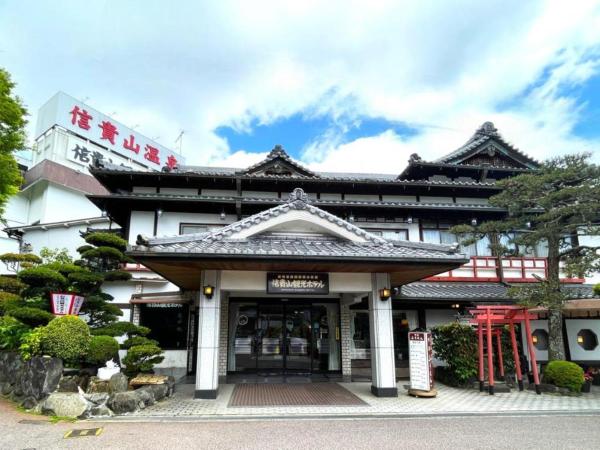 En la foto se muestra el objeto Shigisan Kanko Hotel ubicado en la ciudad de Sango.