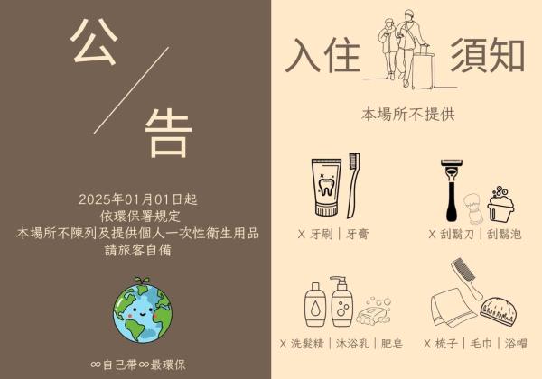 Zdjęcie 2: 杏香紅民宿