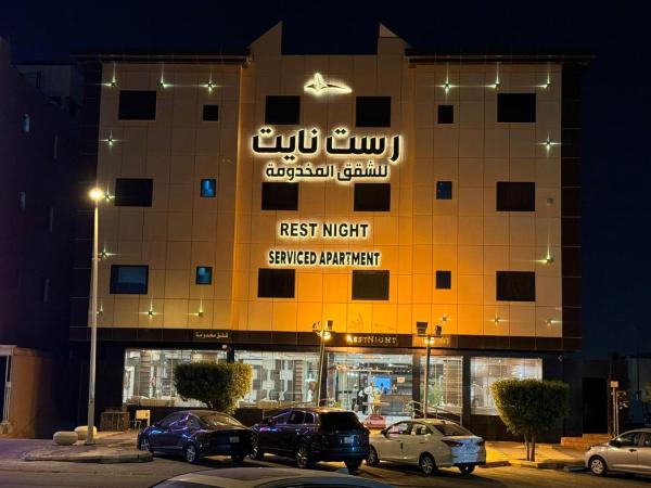 Op de foto is het object Rest Night Serviced Apartments - Al Nafal te zien, gelegen in de stad Riyad.
