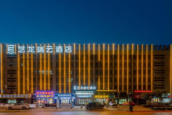 A la foto es mostra l'objecte Elong RuiYun Hotel Hefei Yaohai Industrial Park Square Temple situat a la ciutat de Hefei.