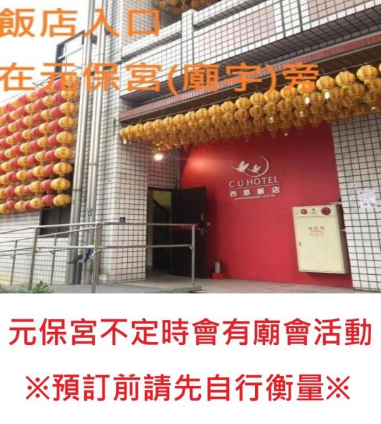 C U Hotel Taichung Ii - 시툰 구