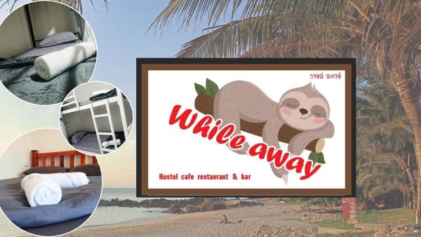 Bilde 1: While away วายล์ อะเวย์
