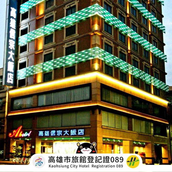 Kaohsiung Ahotel, Kaohsiung