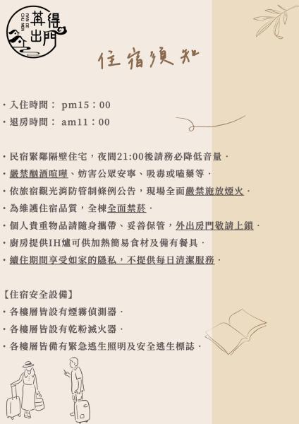 Foto 5: 苒得出門 - 台南包棟民宿