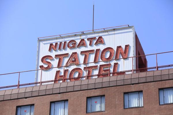A la foto es mostra l'objecte Niigata Station Hotel situat a la ciutat de Niigata.