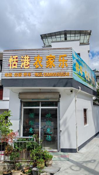 A la foto es mostra l'objecte Shexian Shendu Tianggang Farm Stay situat a la ciutat de Jixi.